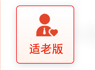 關(guān)愛(ài)模式